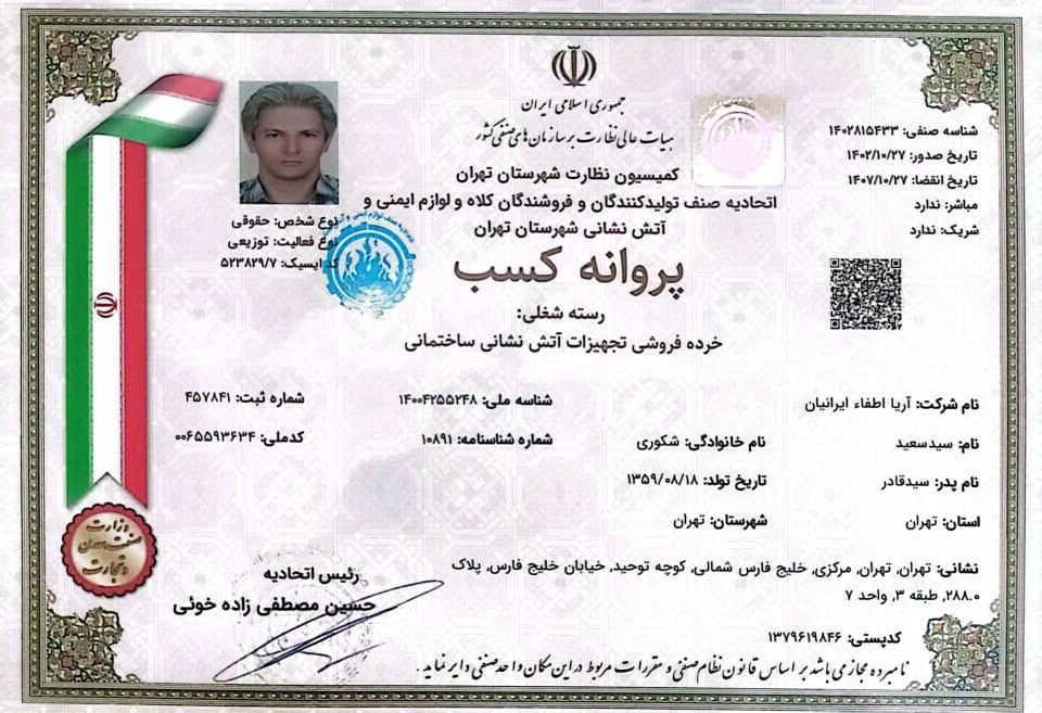 پروانه کسب
